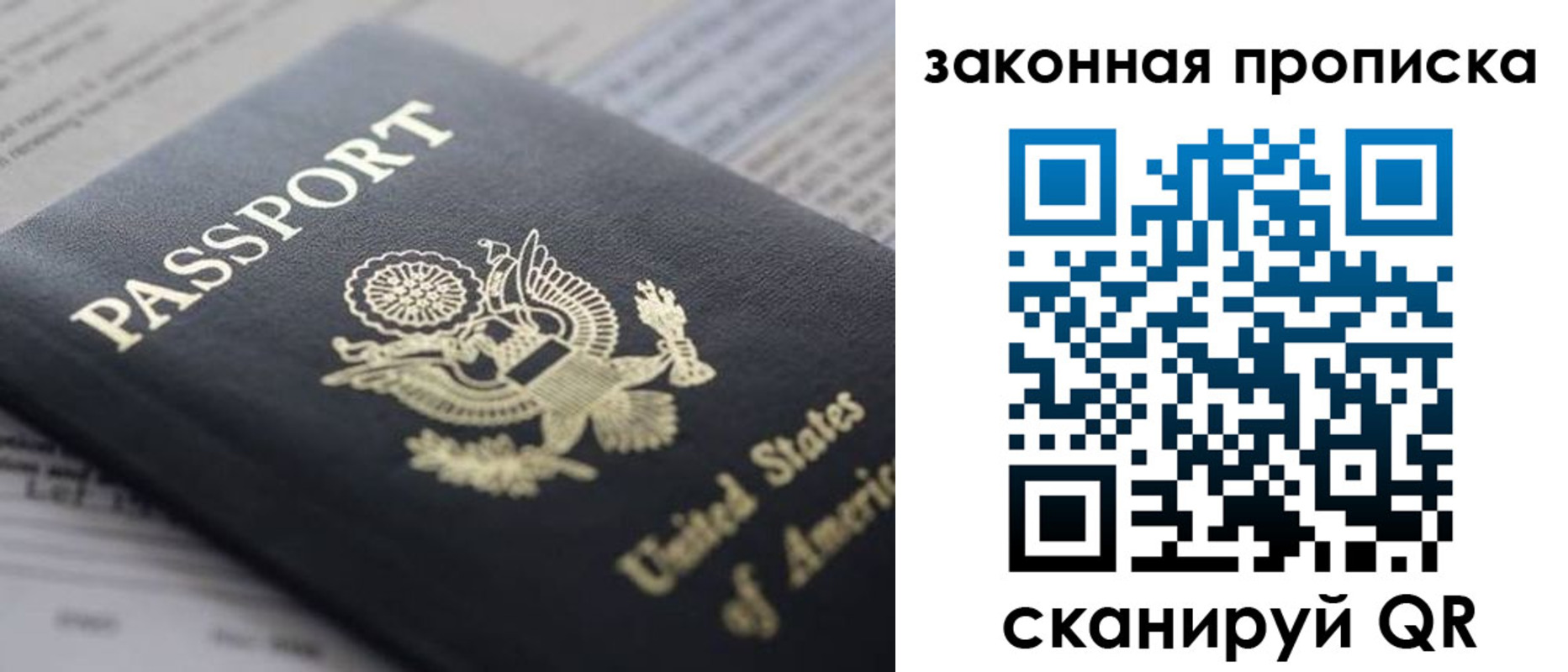 прописка 2025 в Красноуфимске