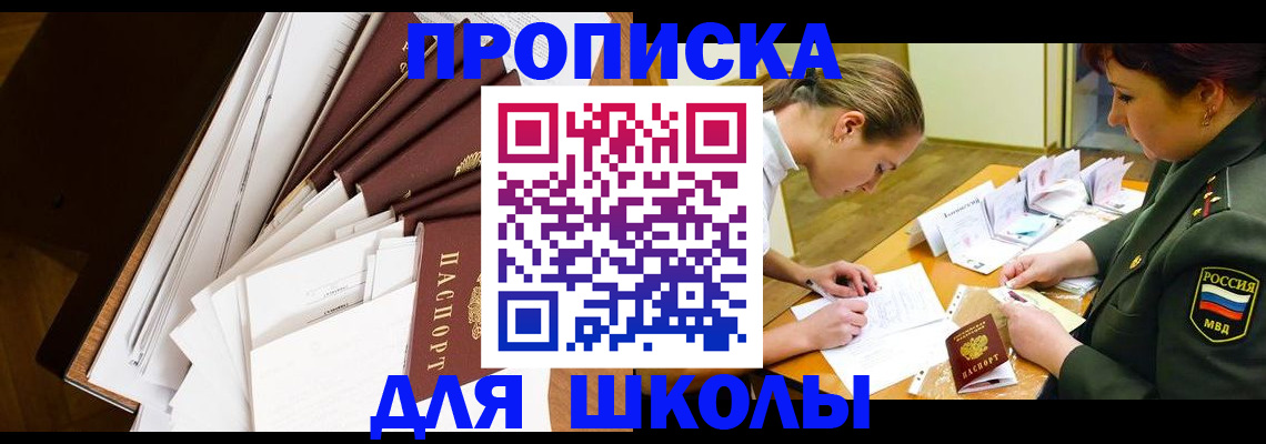 прописка штамп в Красноуфимске