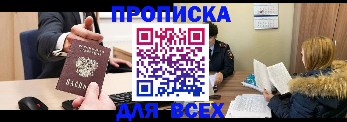 временная регистрация поиск в Красноуфимске