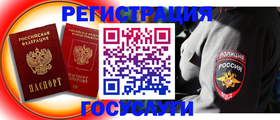 временная регистрация купить в Красноуфимске