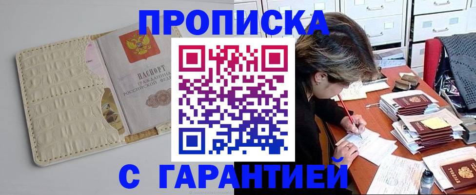 временная регистрация для всех в Красноуфимске
