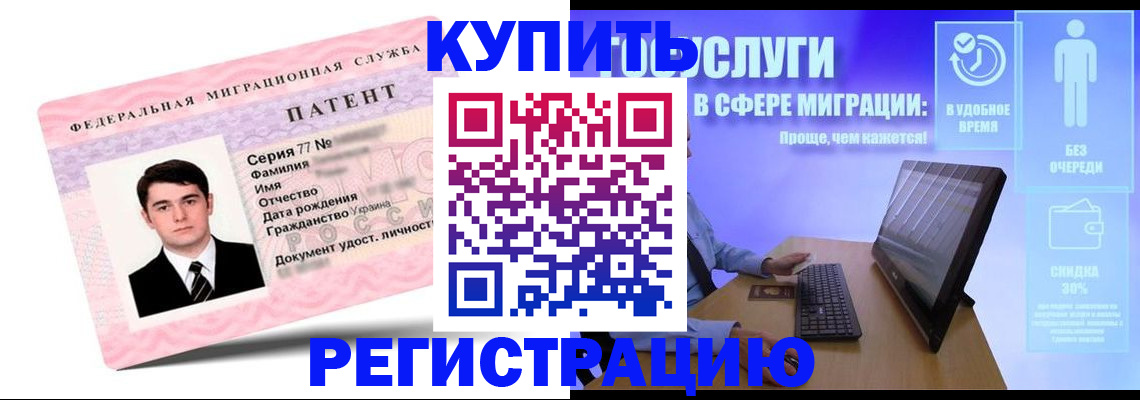 прописка регистрация в Красноуфимске