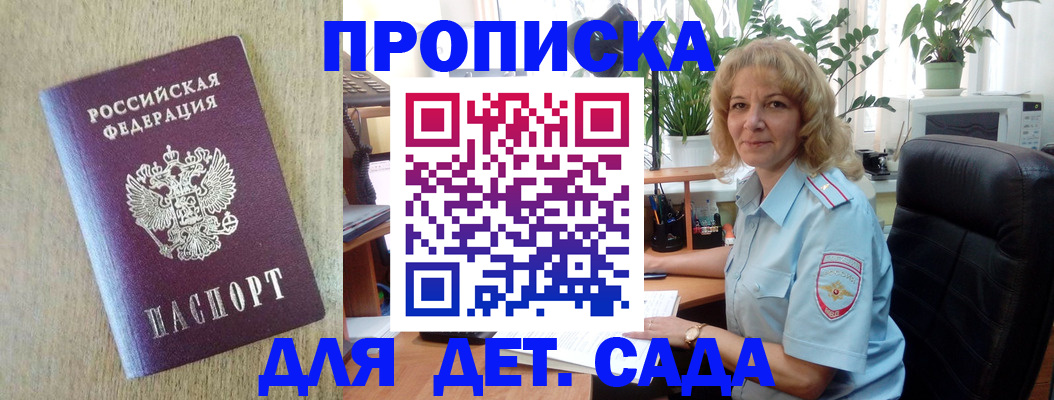 временная регистрация купить в Красноуфимске