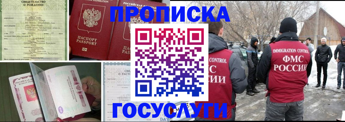 прописка для кредита в Красноуфимске