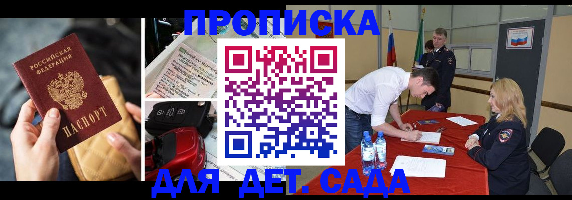 временная регистрация купить в Красноуфимске